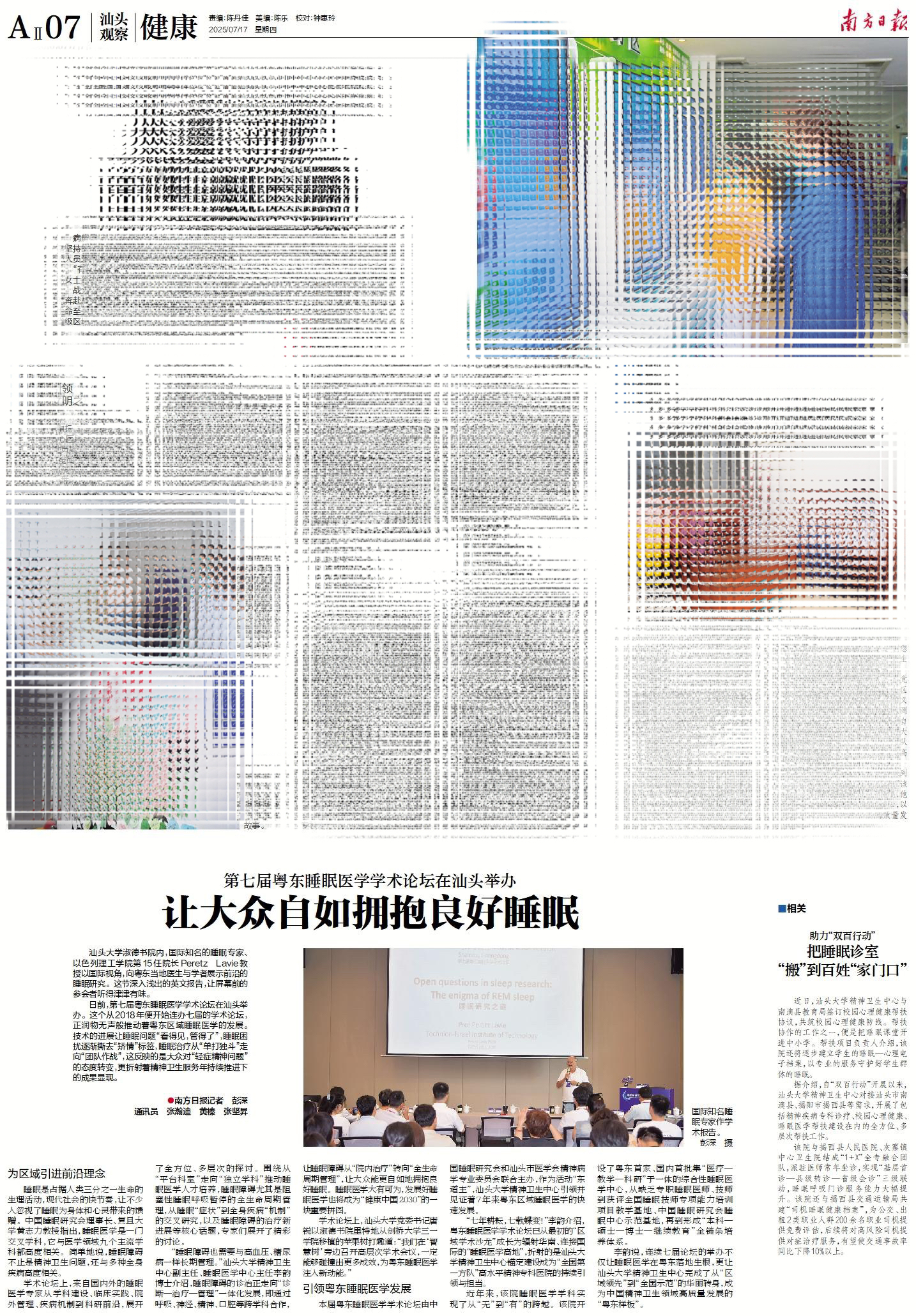 南方日报报纸.jpg