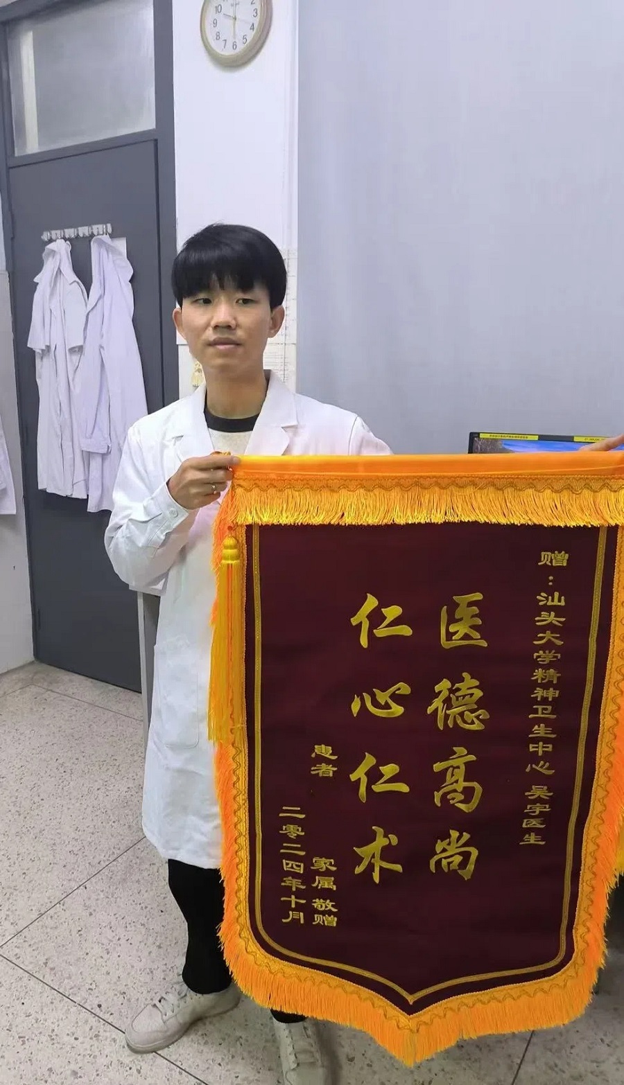 1.【慢性精神科】锦旗（赠吴宇）202501.jpg